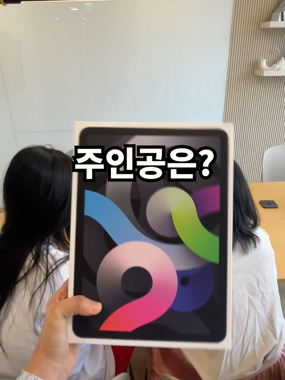 주인공은?