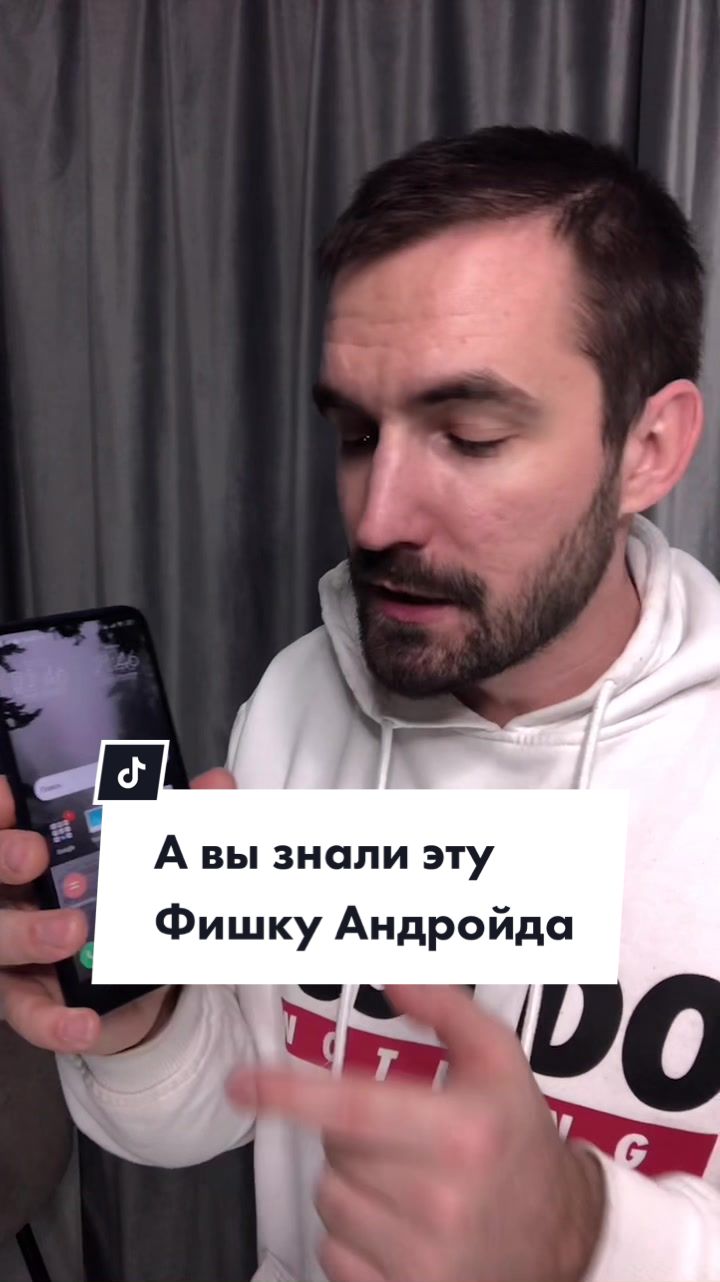 А вы знали эту Фишку Андройда
