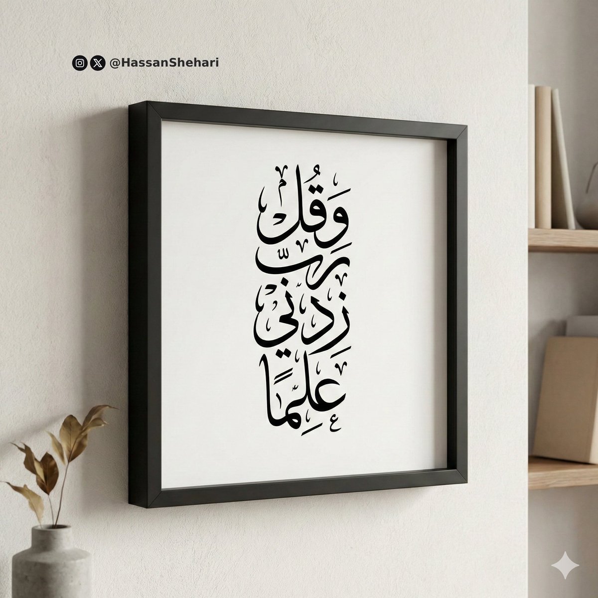 Social Media Post - Elegant Arabic Calligraphy Mockup Prompt